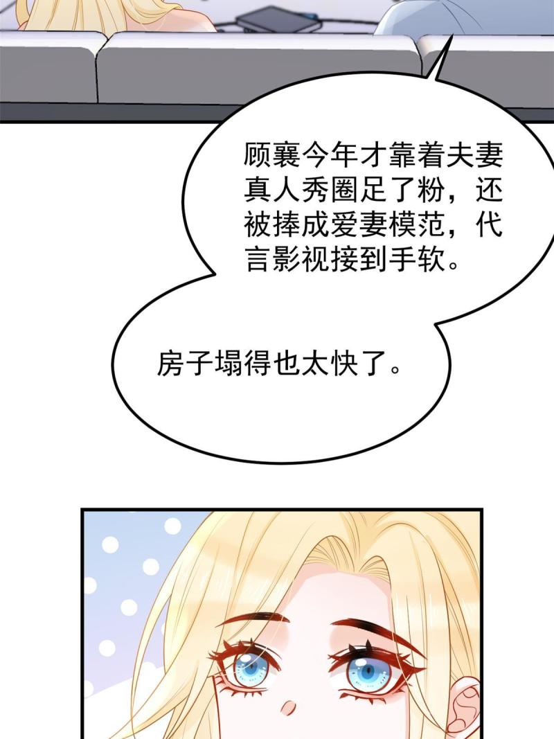 失业后我回去继承亿万家产漫画,09 做人不要太嚣张43图