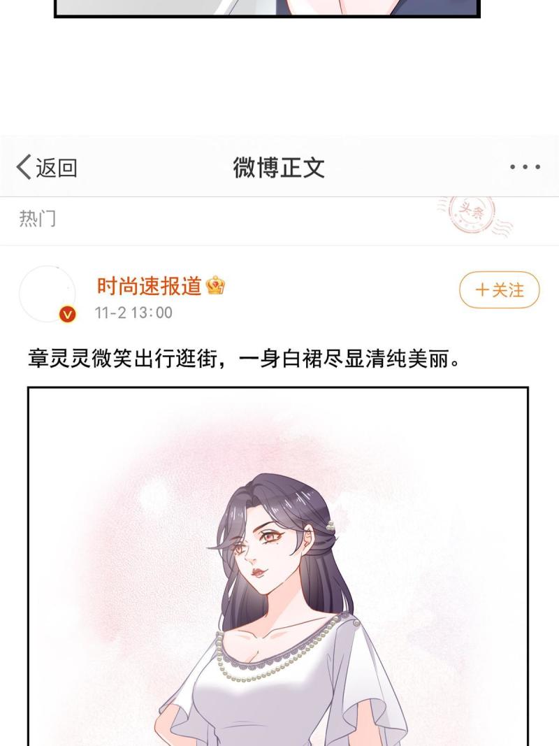 失业后我回去继承亿万家产漫画,09 做人不要太嚣张21图