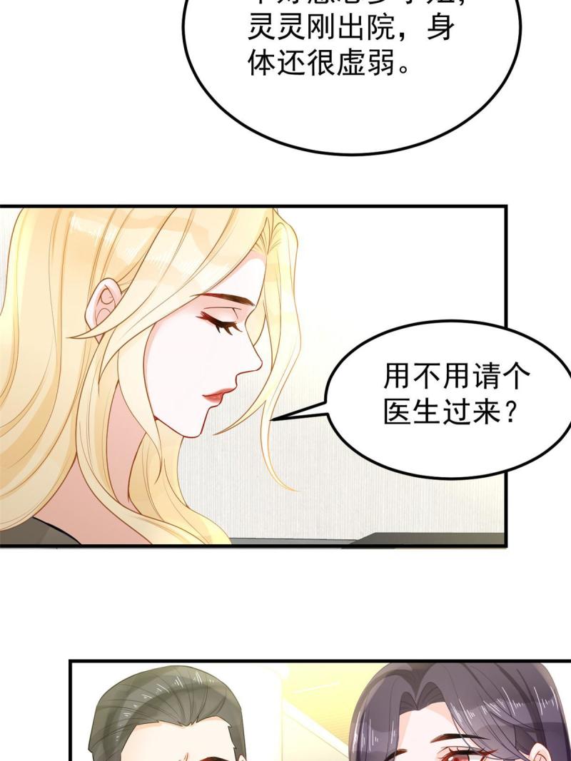 失业后我回去继承亿万家产漫画,09 做人不要太嚣张10图