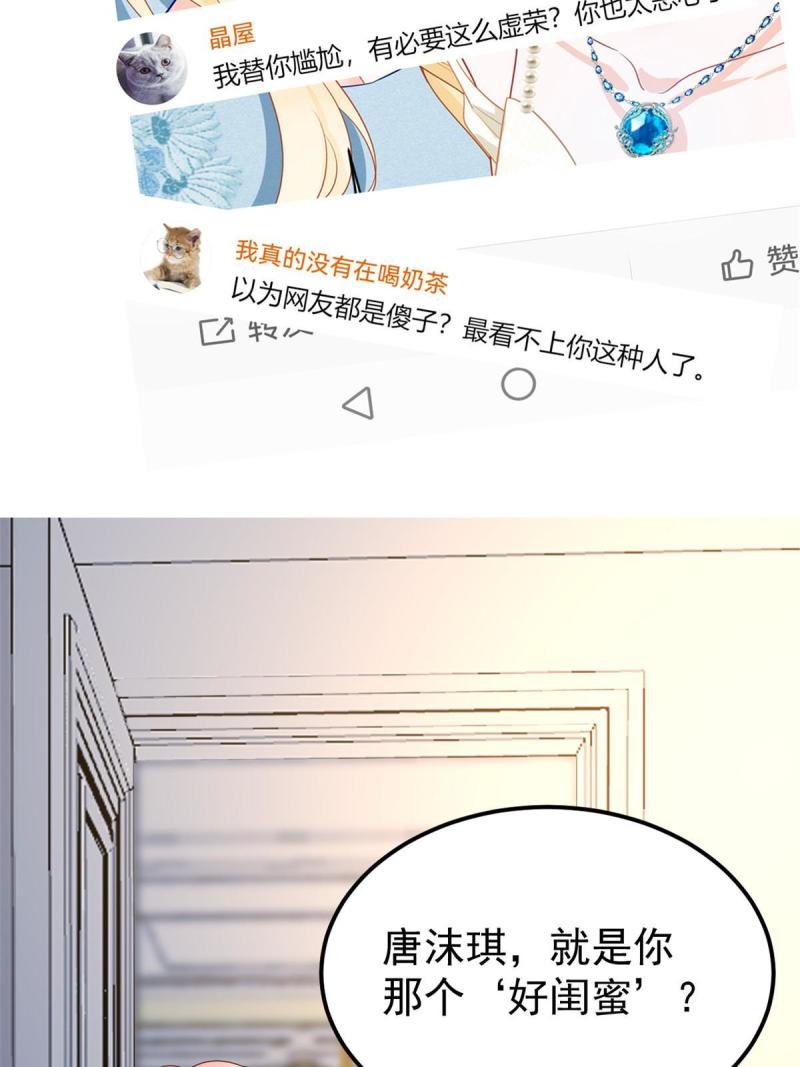 失业后我回去继承亿万家产漫画,11 塑料闺蜜40图