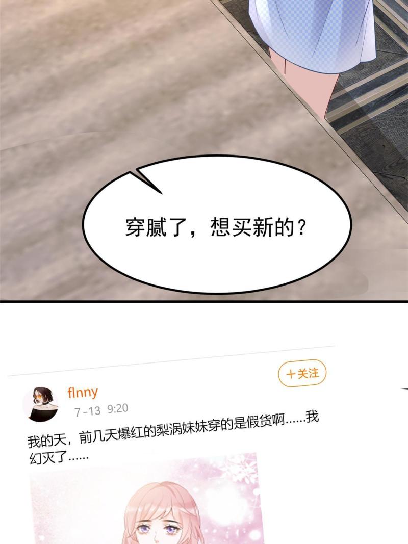 失业后我回去继承亿万家产漫画,11 塑料闺蜜36图