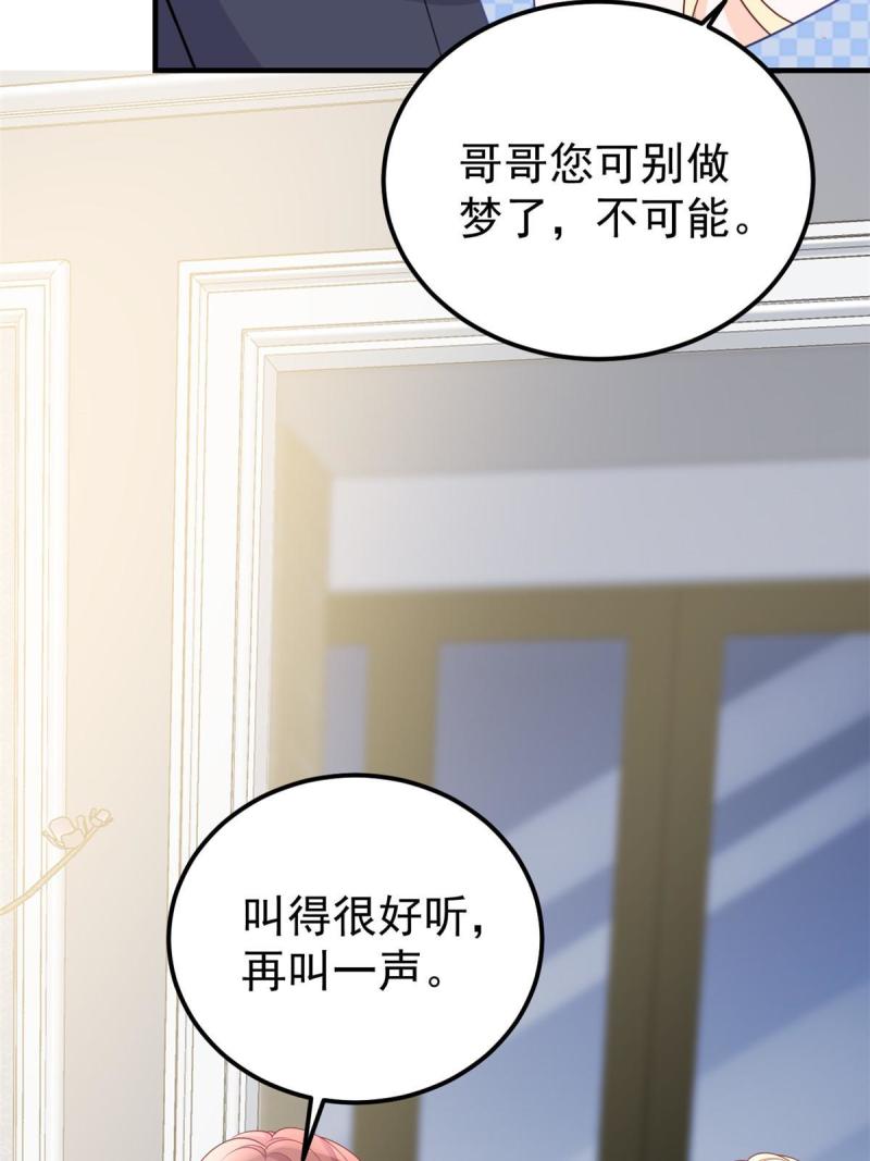 失业后我回去继承亿万家产漫画,11 塑料闺蜜12图