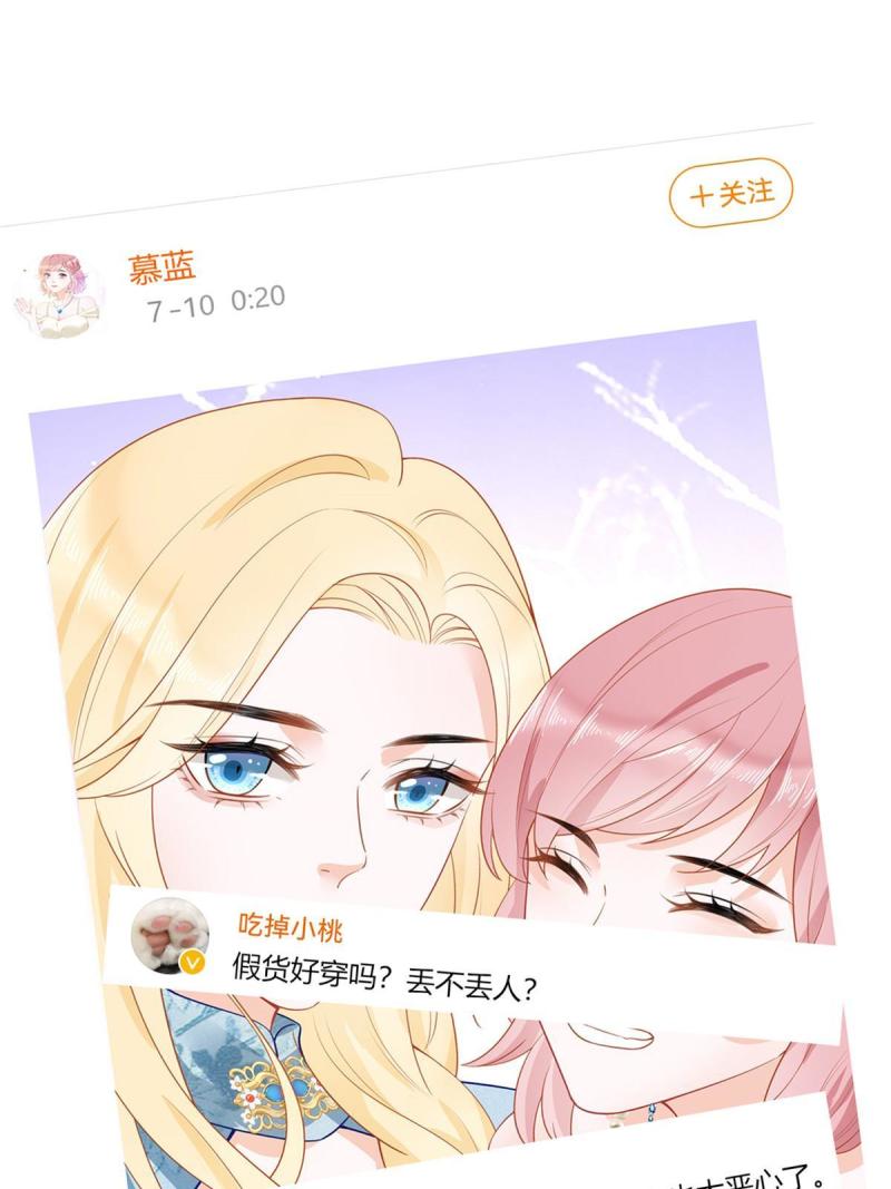 失业后我回去继承亿万家产漫画,11 塑料闺蜜39图