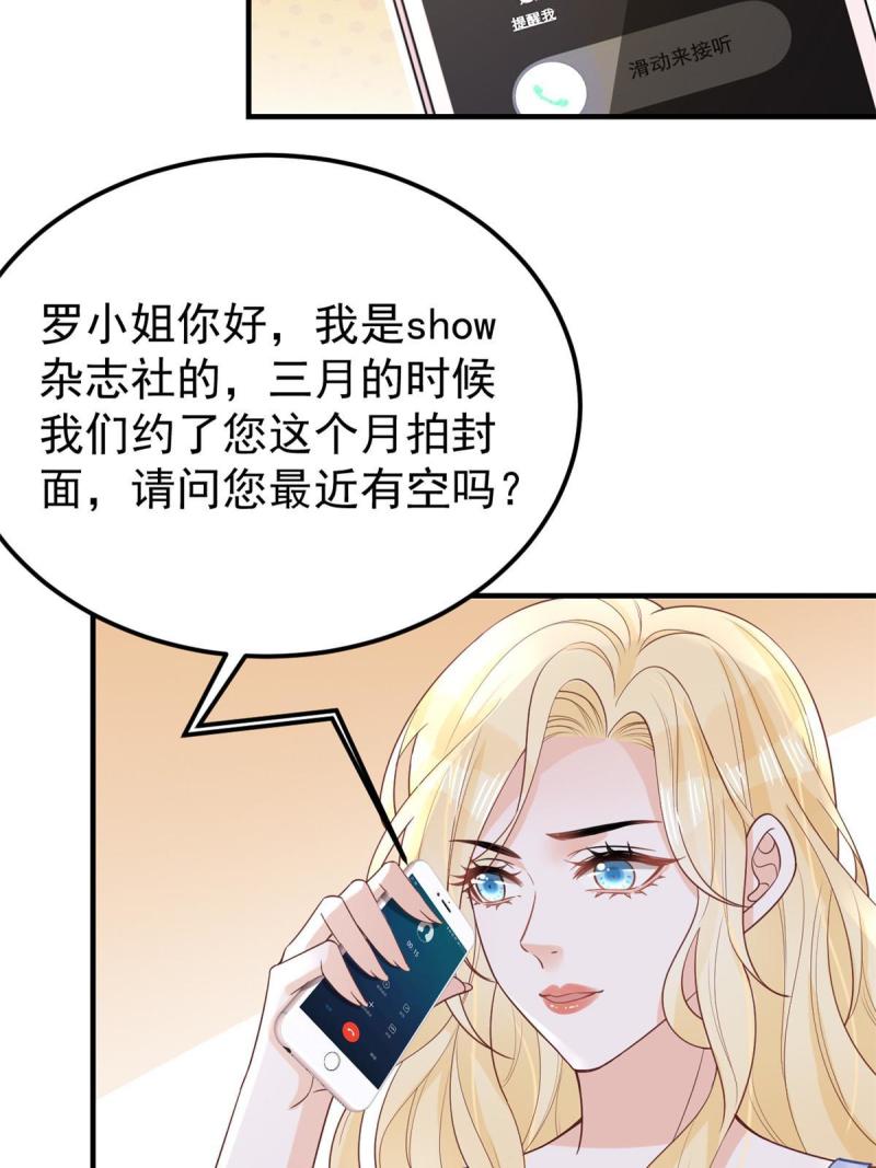 失业后我回去继承亿万家产漫画,11 塑料闺蜜59图