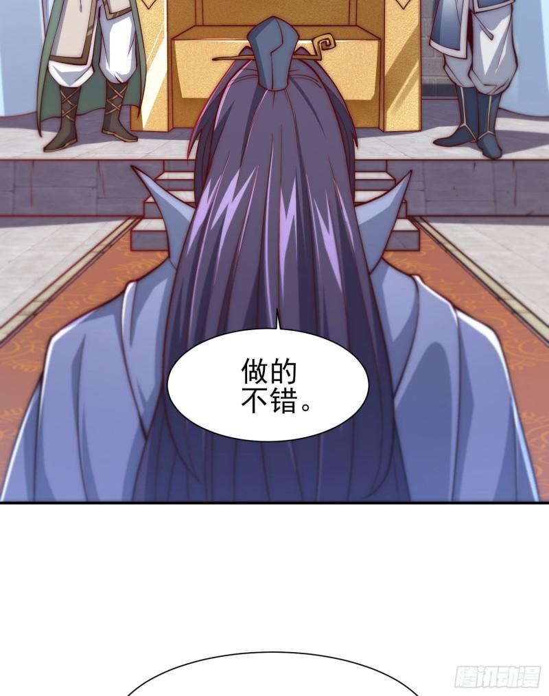 我有九个女徒弟漫画,第301话 江辰拜师19图