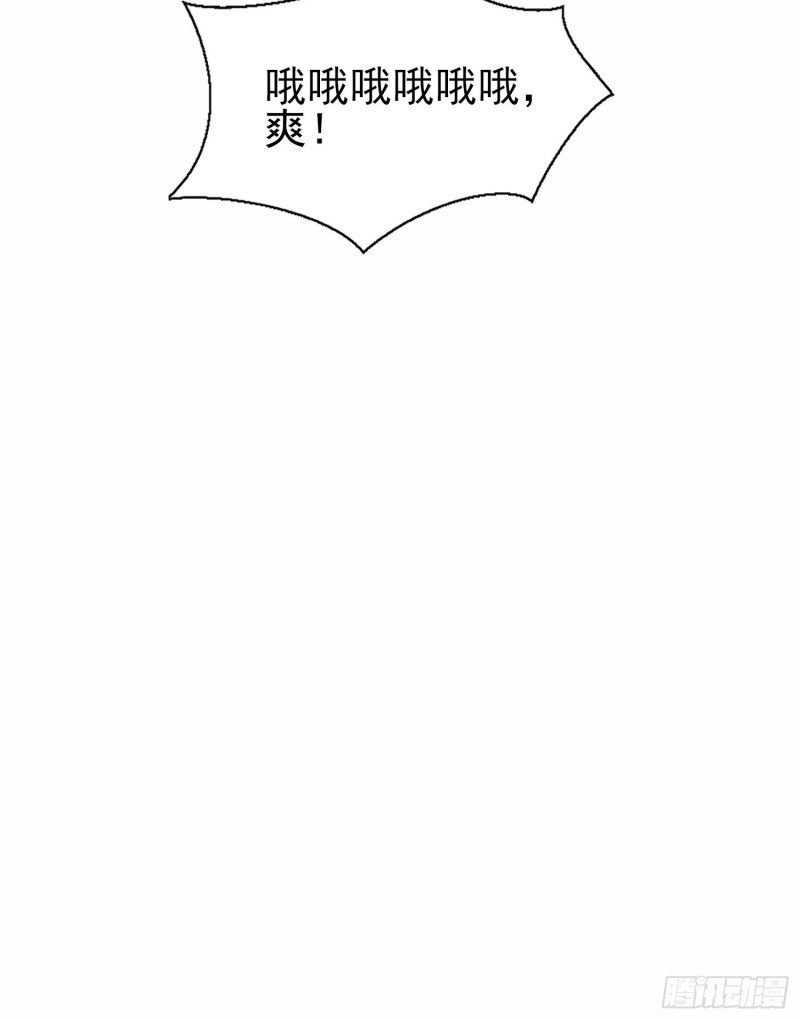 我有九个女徒弟漫画,第304话 重回真神境41图