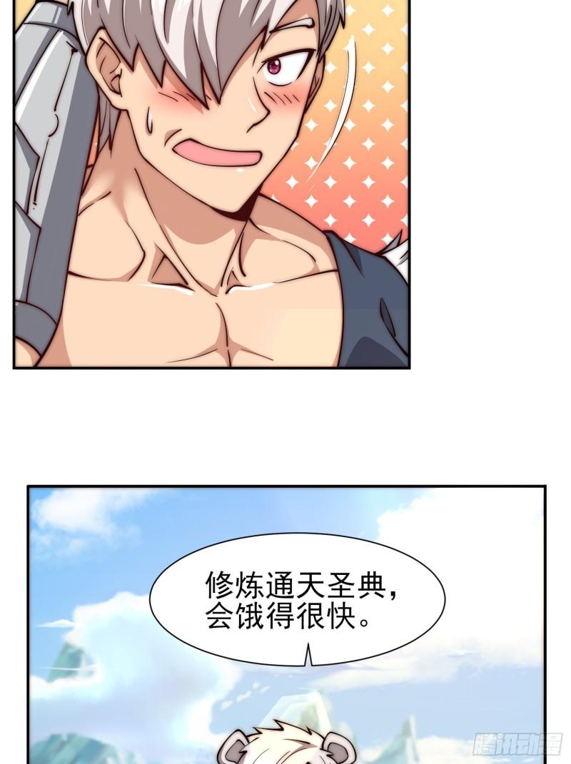 我有九个女徒弟漫画,第304话 重回真神境25图