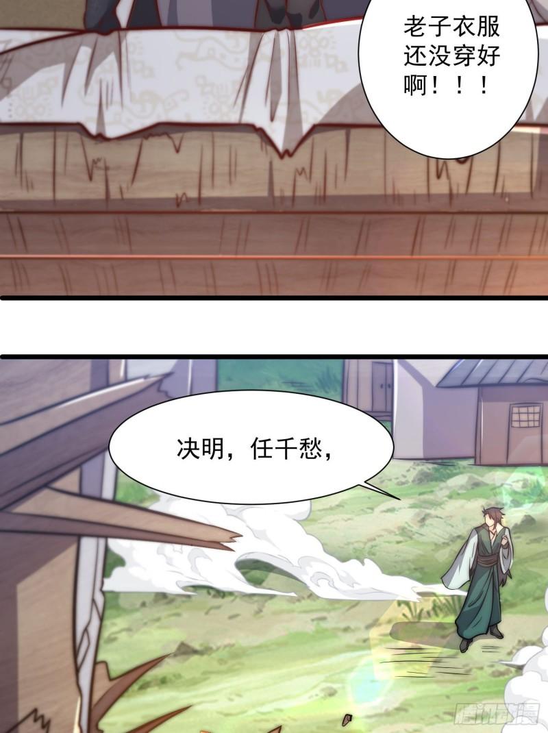 我有九个女徒弟漫画,第309话 一笔勾销25图