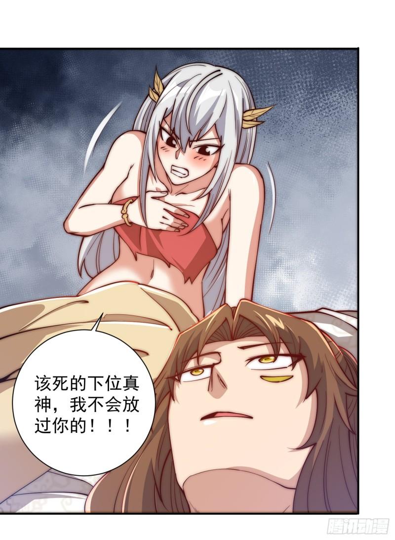 我有九个女徒弟漫画,第309话 一笔勾销15图