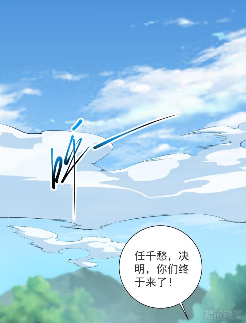 我有九个女徒弟漫画,第309话 一笔勾销38图