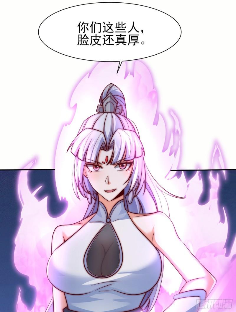 我有九个女徒弟漫画,第312话 做仙要听劝17图