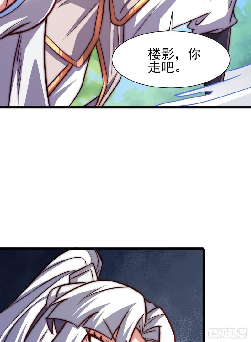 我有九个女徒弟漫画,第312话 做仙要听劝30图