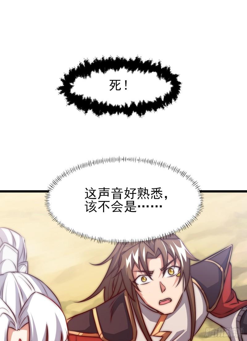 我有九个女徒弟漫画,第312话 做仙要听劝45图