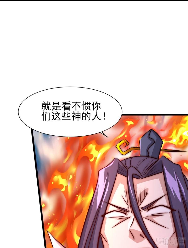 我有九个女徒弟漫画,第312话 做仙要听劝40图