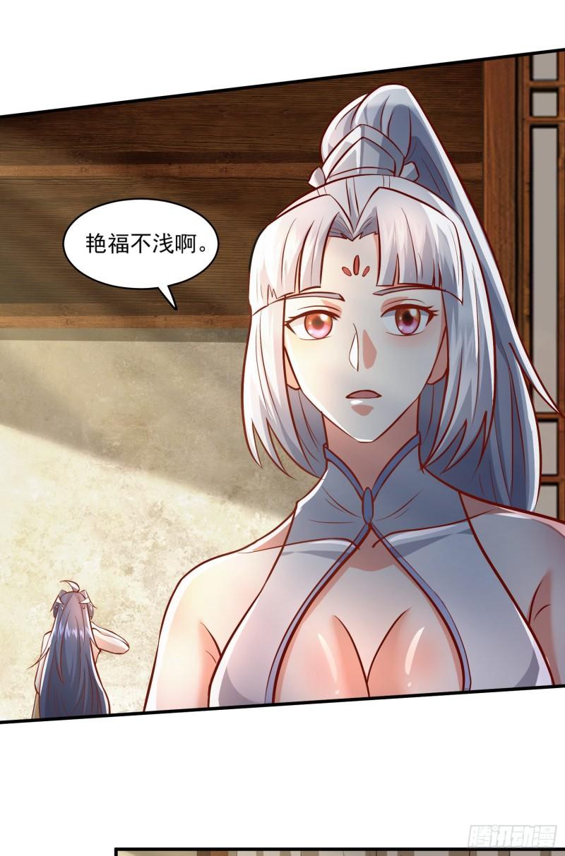 我有九个女徒弟漫画,第316话 福地拆迁9图