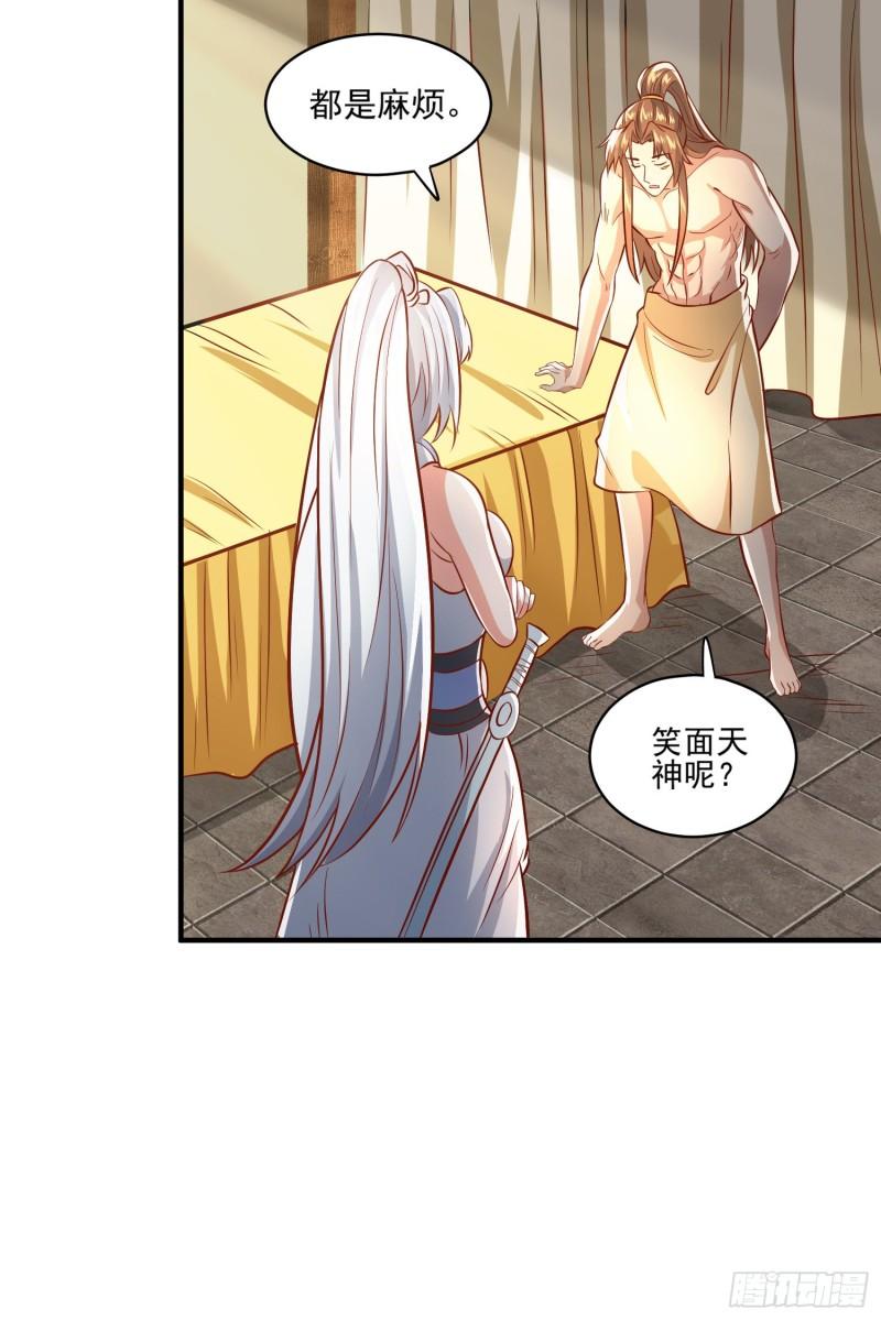 我有九个女徒弟漫画,第316话 福地拆迁10图