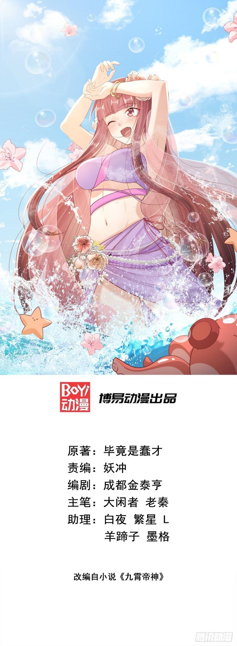 我有九个女徒弟漫画,第316话 福地拆迁1图