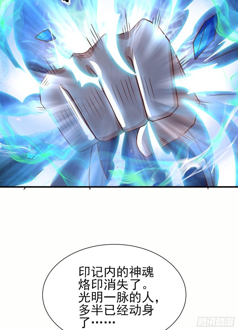 我有九个女徒弟漫画,第317话 上课啦！7图