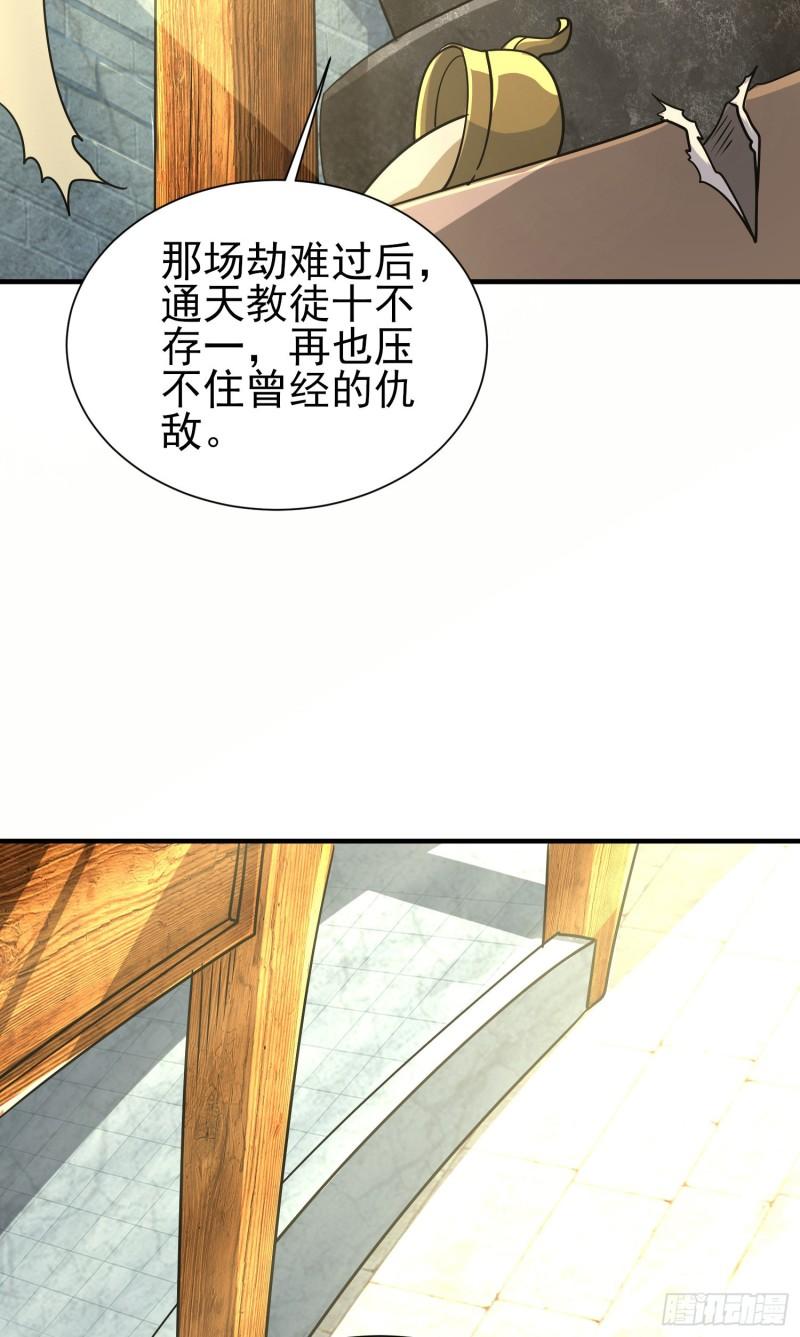 我有九个女徒弟漫画,第317话 上课啦！14图