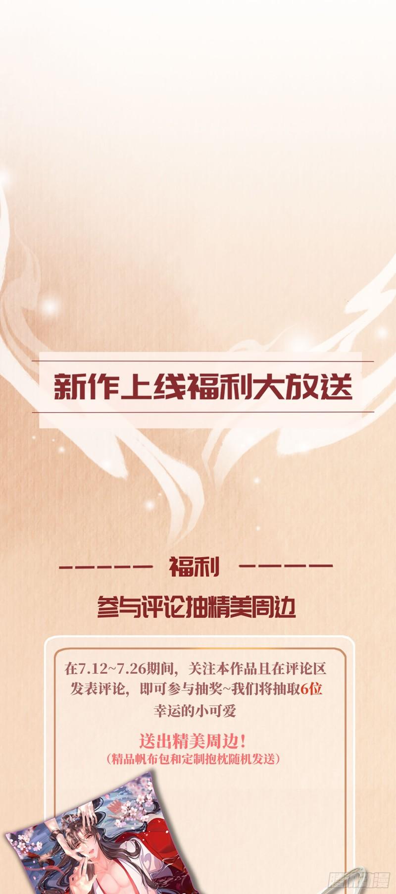 霸总型王妃翻车指南by段玉裁全文免费阅读漫画,第1话 逼婚49图