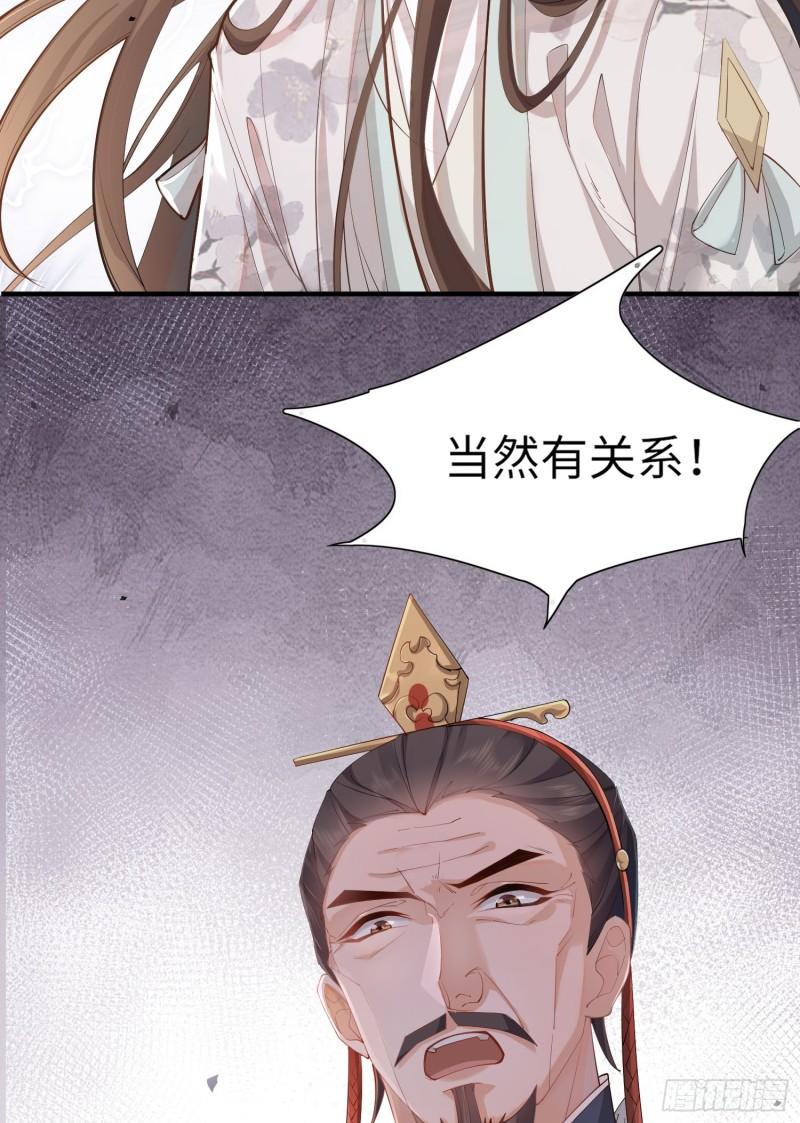 霸总型王妃翻车指南by段玉裁全文免费阅读漫画,第1话 逼婚23图