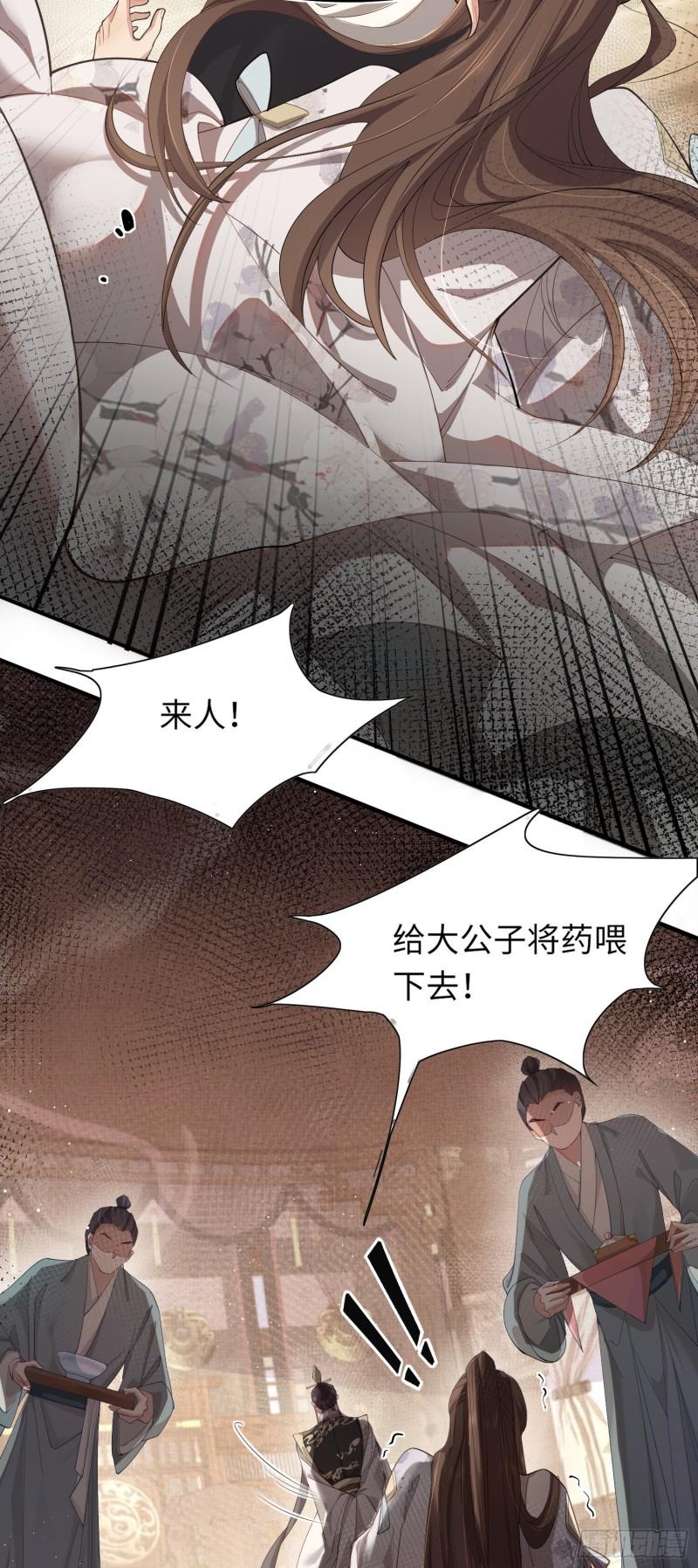 霸总型王妃翻车指南by段玉裁全文免费阅读漫画,第1话 逼婚39图