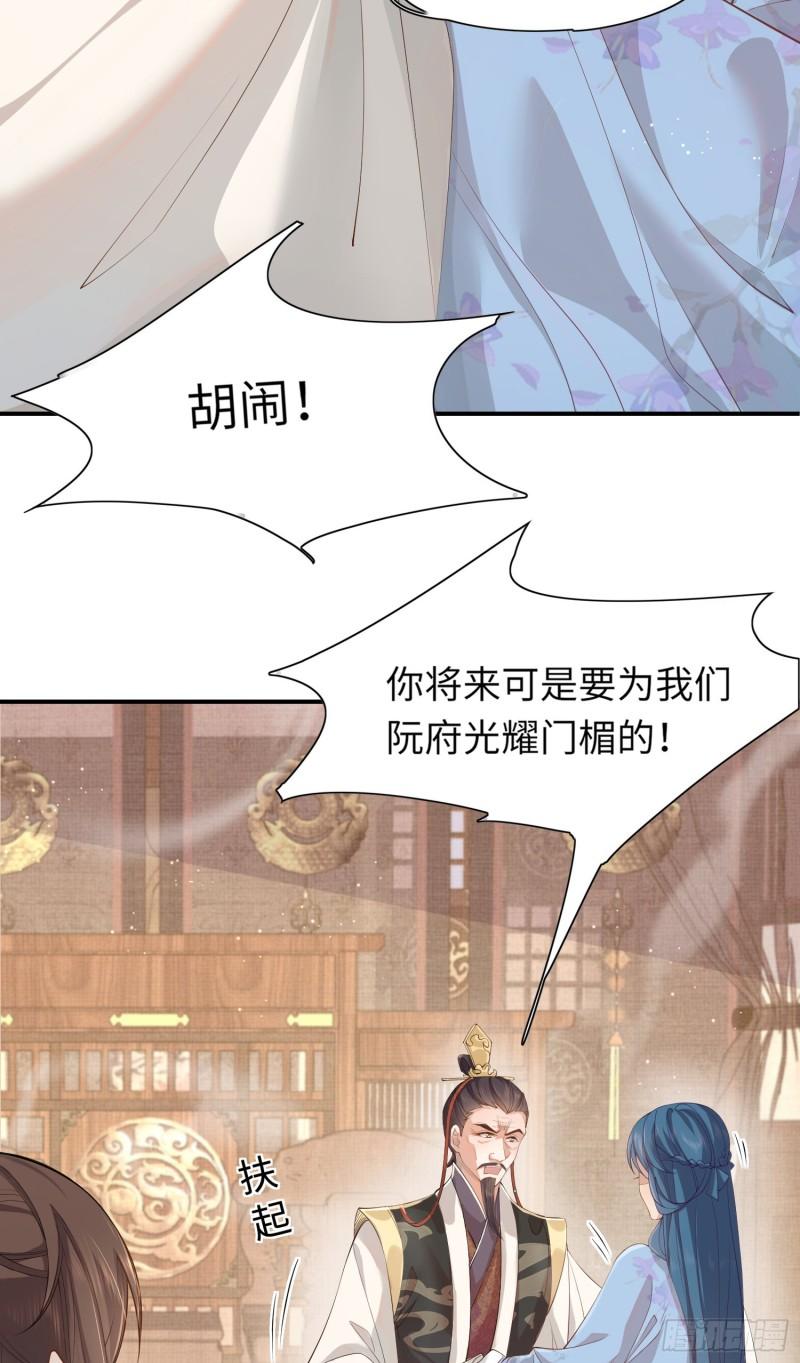 霸总型王妃翻车指南by段玉裁全文免费阅读漫画,第1话 逼婚31图