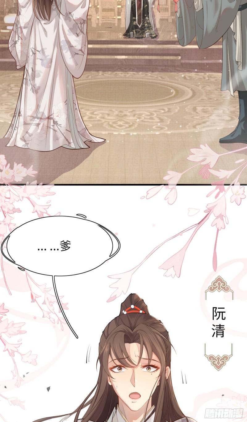 霸总型王妃翻车指南by段玉裁全文免费阅读漫画,第1话 逼婚14图