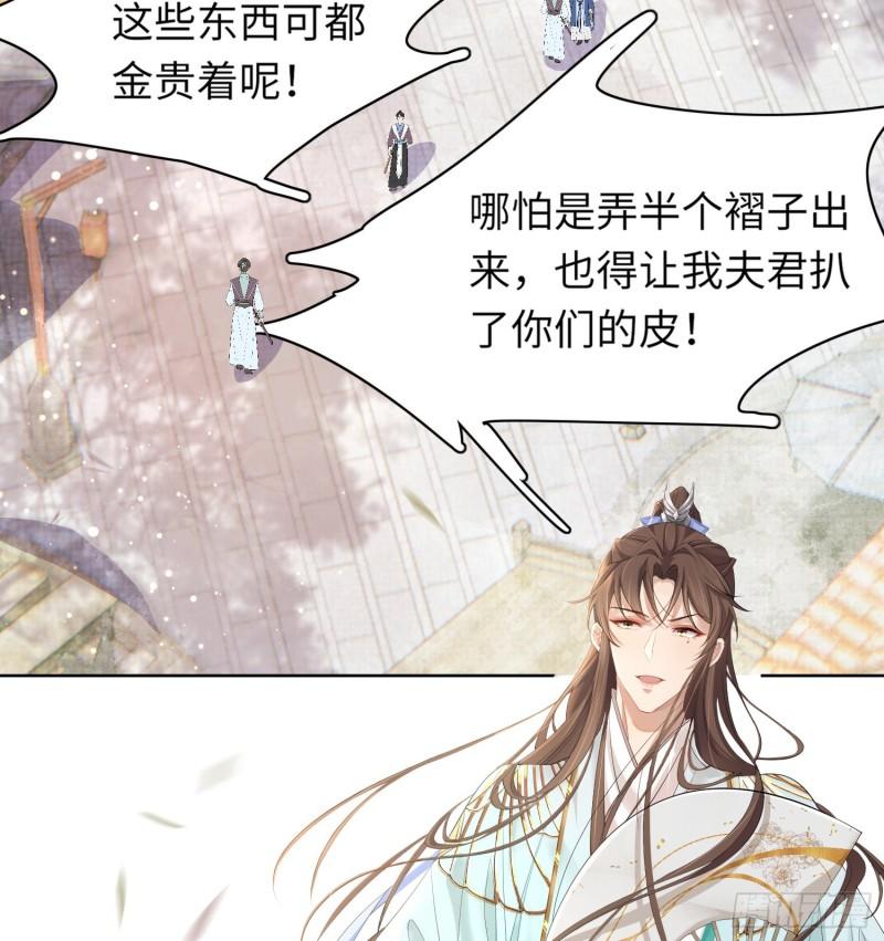 霸总型王妃翻车指南漫画解说漫画,第3话 就要买买买38图