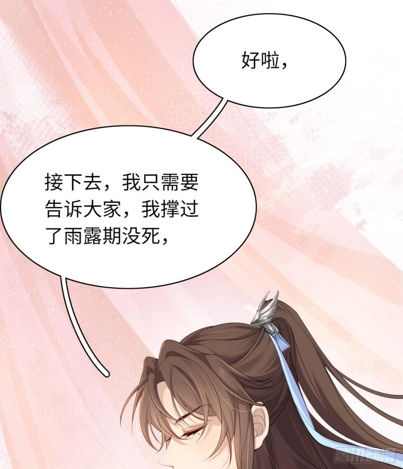 霸总型王妃翻车指南漫画解说漫画,第3话 就要买买买19图