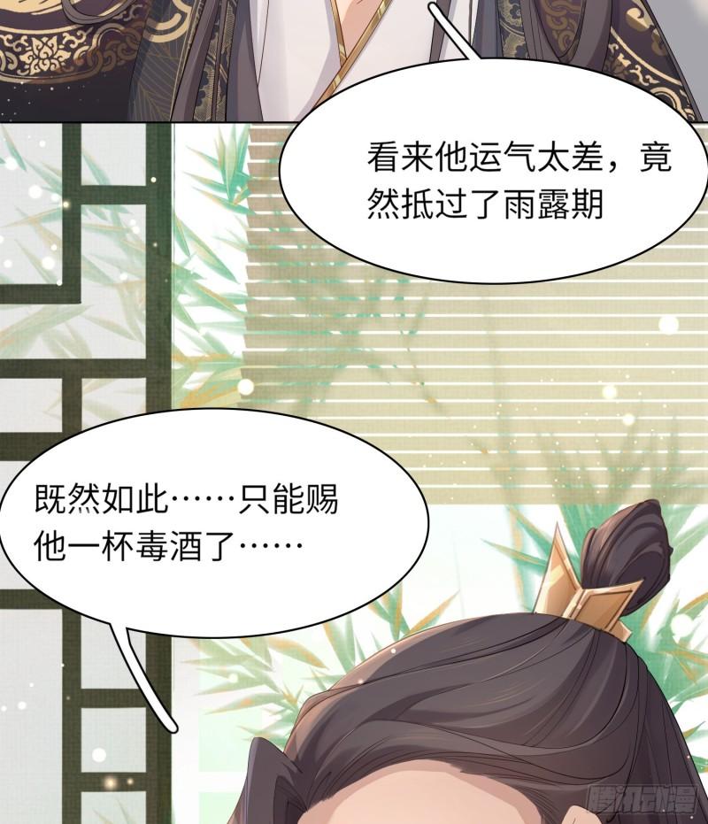 霸总型王妃翻车指南漫画解说漫画,第3话 就要买买买31图