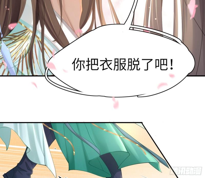 霸总型王妃翻车指南by段玉裁全文免费阅读漫画,第4话17图