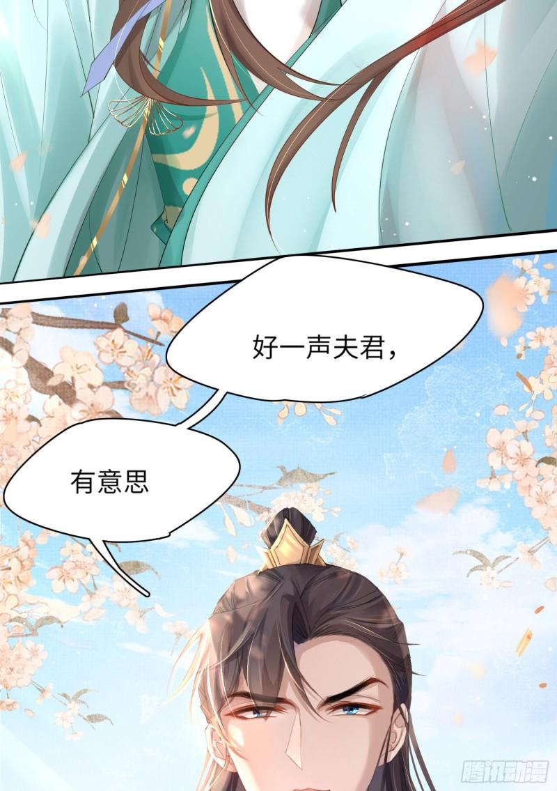 霸总型王妃翻车指南by段玉裁全文免费阅读漫画,第4话10图