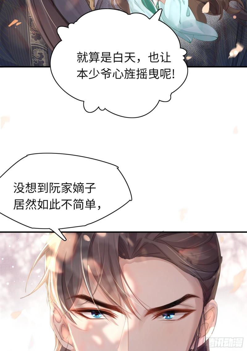 霸总型王妃翻车指南by段玉裁全文免费阅读漫画,第4话5图