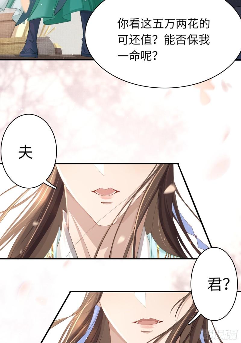 霸总型王妃翻车指南by段玉裁全文免费阅读漫画,第4话8图