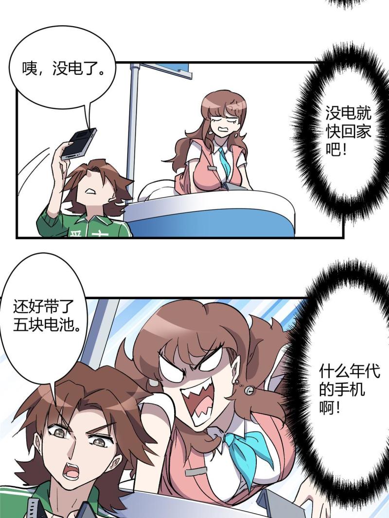 这个世界过于危险漫画,03 恶灵 是真实存在的11图