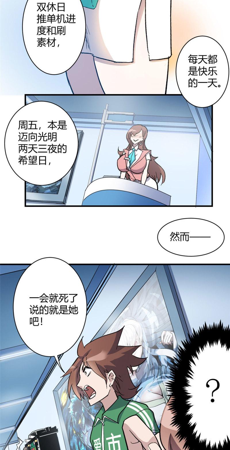 这个世界过于危险漫画,03 恶灵 是真实存在的4图