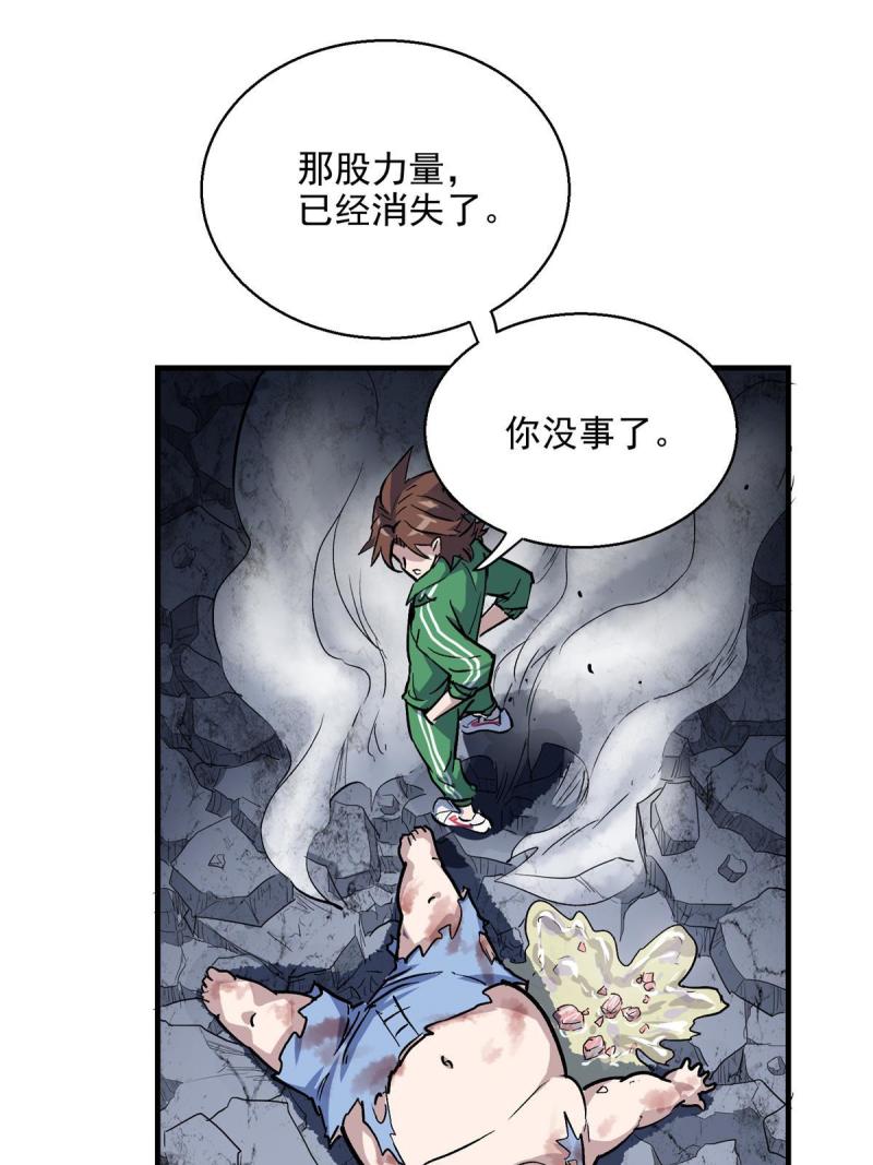 这个世界过于危险漫画,09 暴食（3）18图