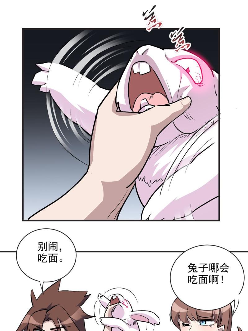 这个世界过于危险漫画,12 幸运兔脚23图