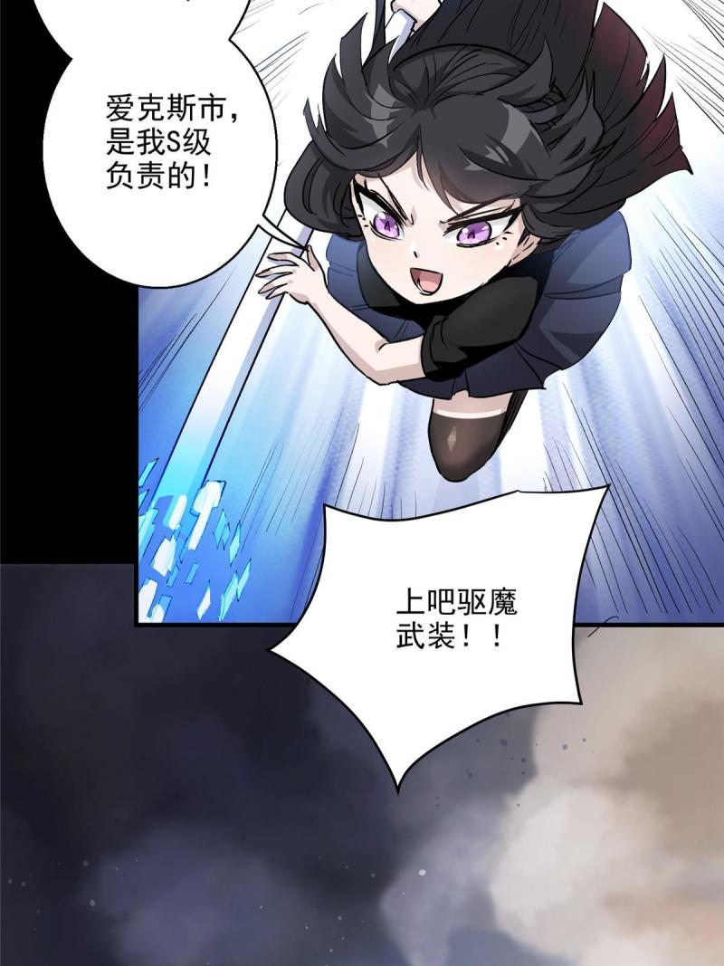 这个世界过于危险漫画,14 S RANk14图