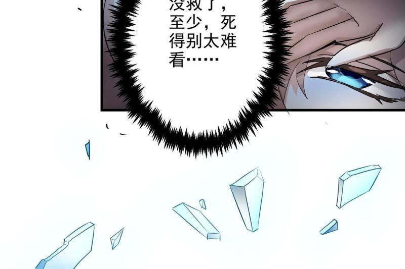 这个世界过于危险漫画,15 如果是我，你会来帮我吗26图