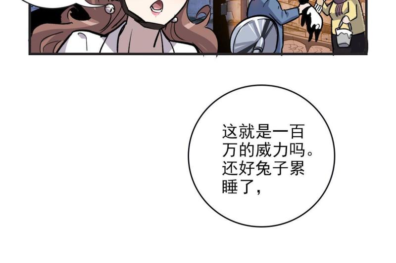 这个世界过于危险漫画,17 四项冠军去了北区34图