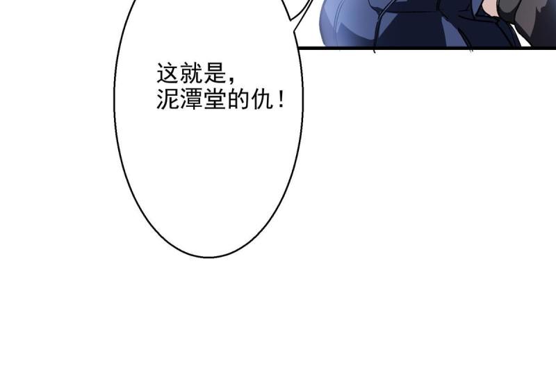 这个世界过于危险漫画,19 神的候选人10图