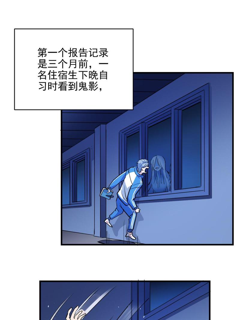 这个世界过于危险漫画,21 血腥玛丽11图