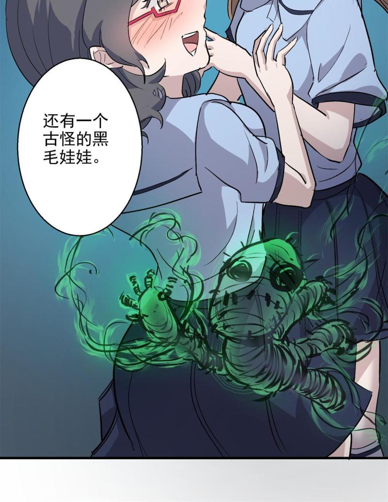 这个世界过于危险漫画,26 出手与认命43图