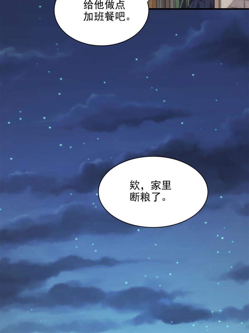 这个世界过于危险漫画,28 巫毒娃娃5图