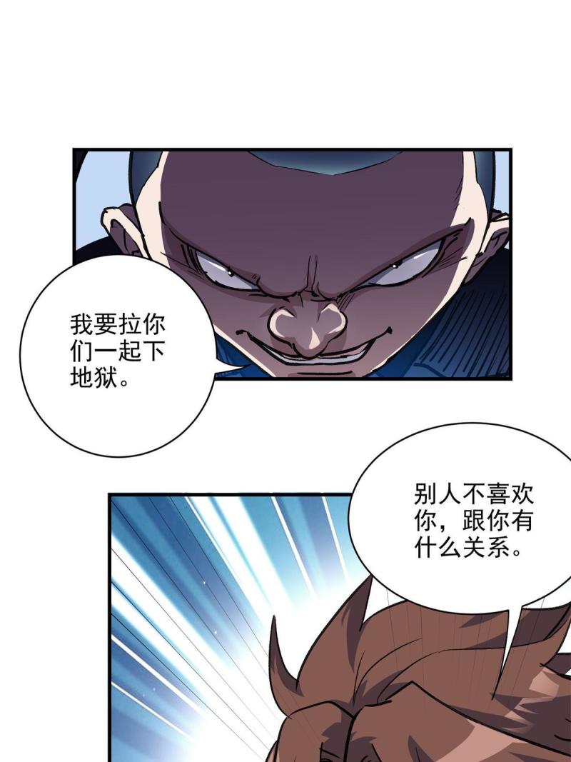 这个世界过于危险漫画,28 巫毒娃娃12图