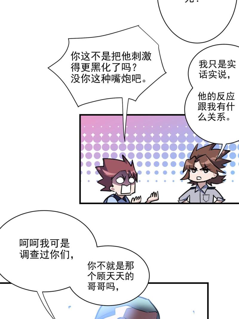 这个世界过于危险漫画,28 巫毒娃娃15图