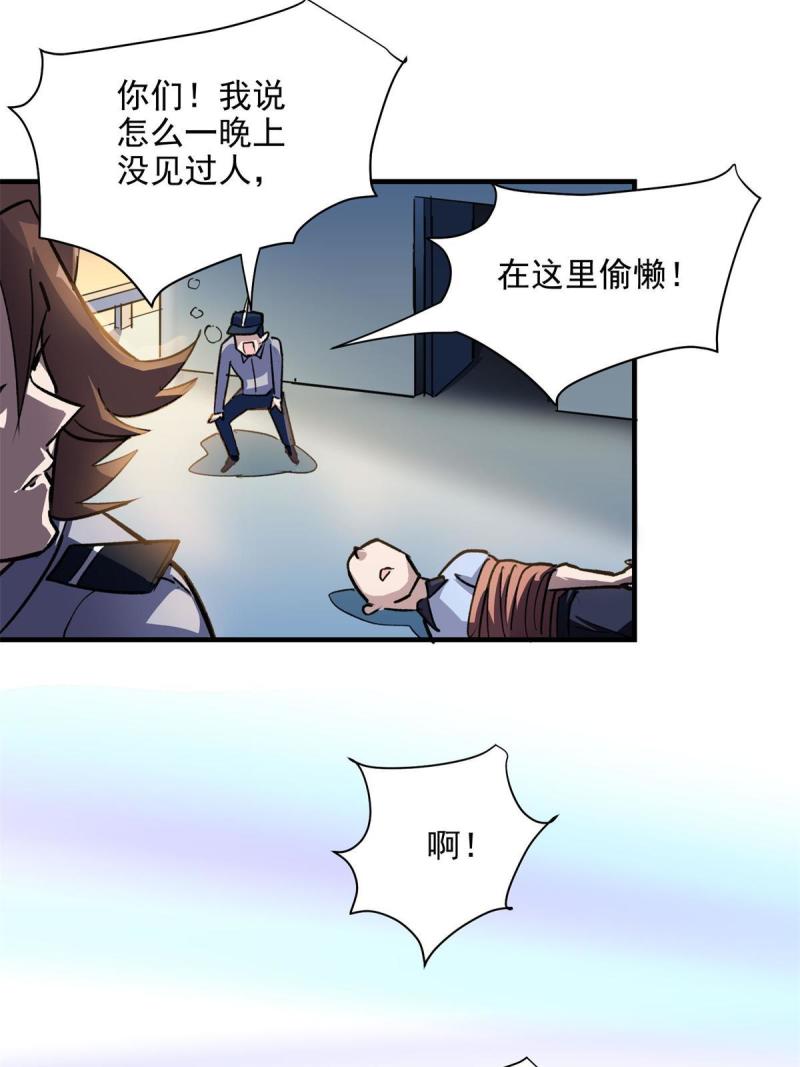 这个世界过于危险漫画,28 巫毒娃娃34图