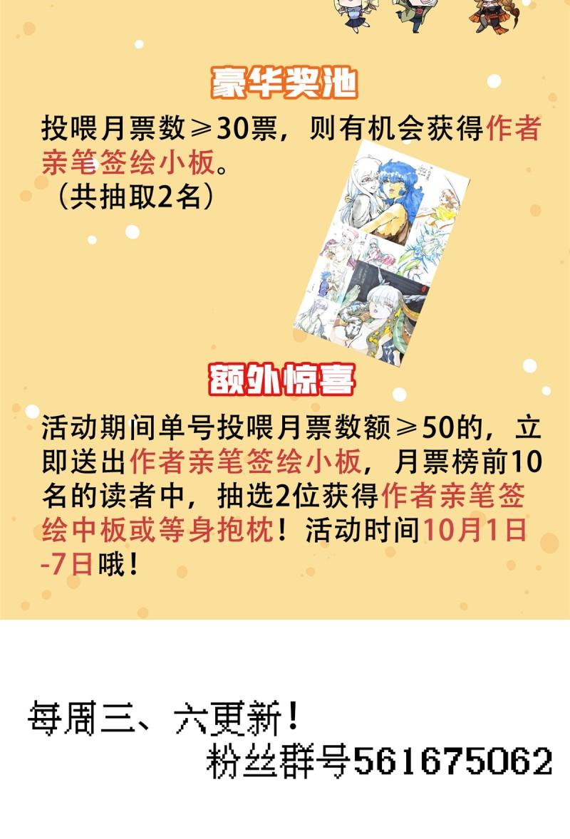 这个世界过于危险漫画,29 沈月，静默！49图